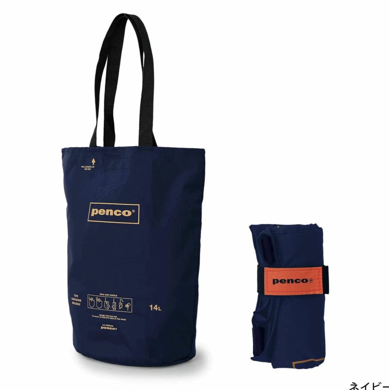 Hightide Penco Bucket Tote Bag in Navy 1 Hightide Penco Bucket Tote Bag in Navy